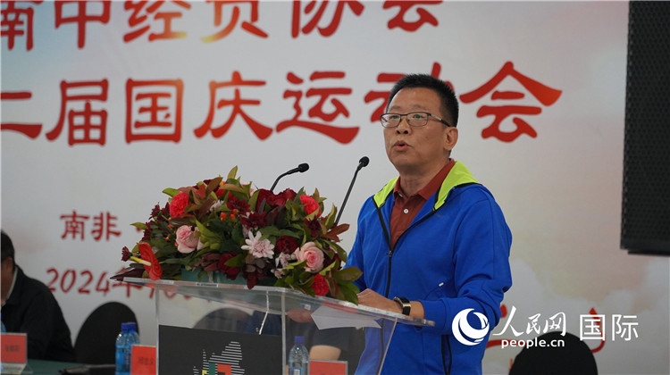 南中經(jīng)貿(mào)協(xié)會(huì)會(huì)長(zhǎng)、中國(guó)銀行約翰內(nèi)斯堡分行行長(zhǎng)張朝陽(yáng)發(fā)表致辭。 人民網(wǎng) 劉暢攝