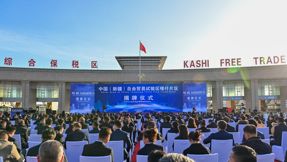 這是中國（新疆）自由貿(mào)易試驗(yàn)區(qū)喀什片區(qū)揭牌儀式現(xiàn)場（2023年11月11日攝）。當(dāng)日，中國（新疆）自由貿(mào)易試驗(yàn)區(qū)喀什片區(qū)揭牌，并迎來首批35家企業(yè)入駐。