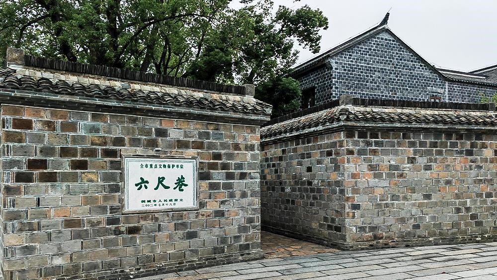 △安徽桐城六尺巷。（總臺央廣記者馬喆拍攝）
