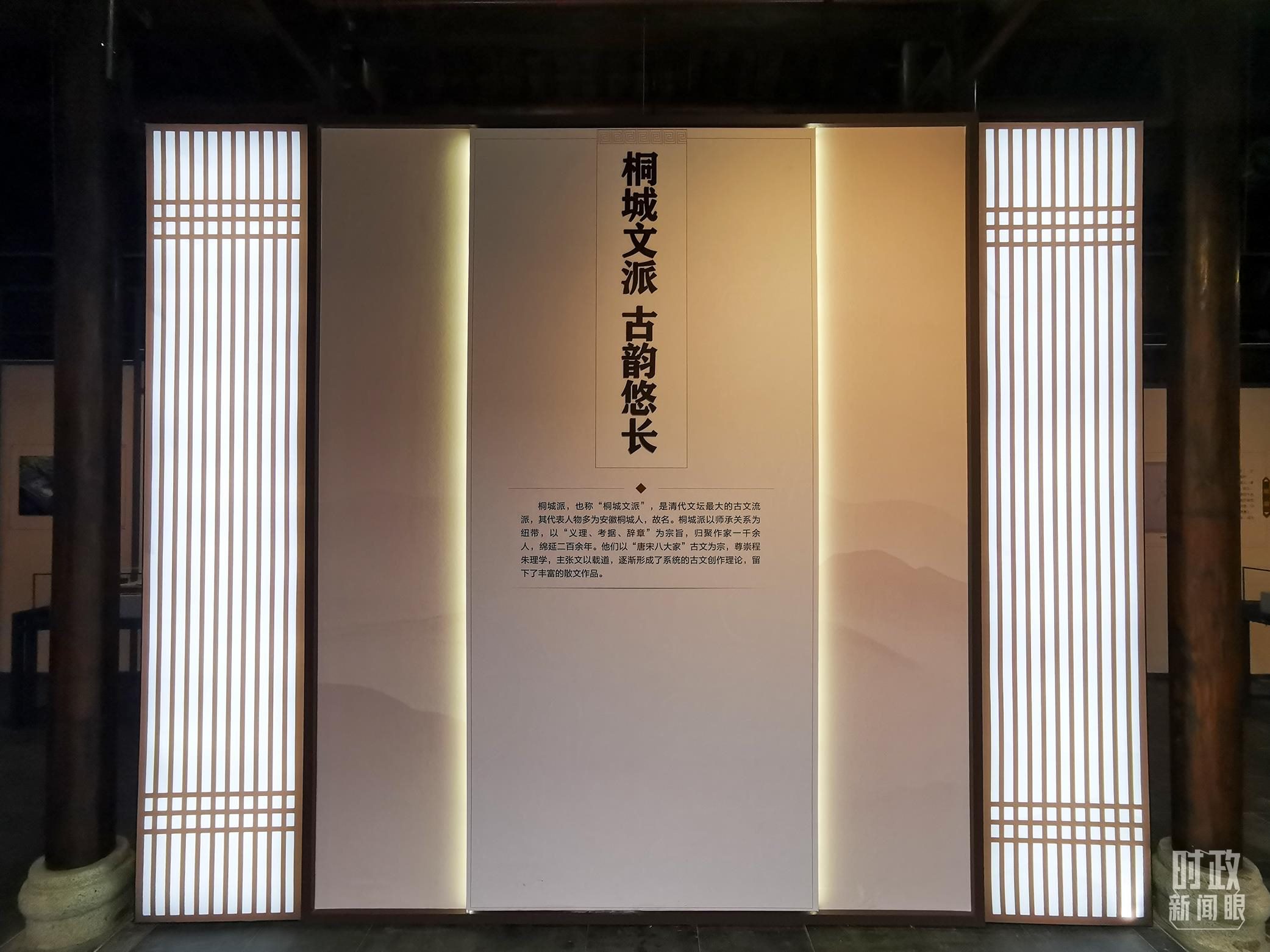 △桐城歷史文化展陳。（總臺央視記者楊立峰、范一鳴拍攝）
