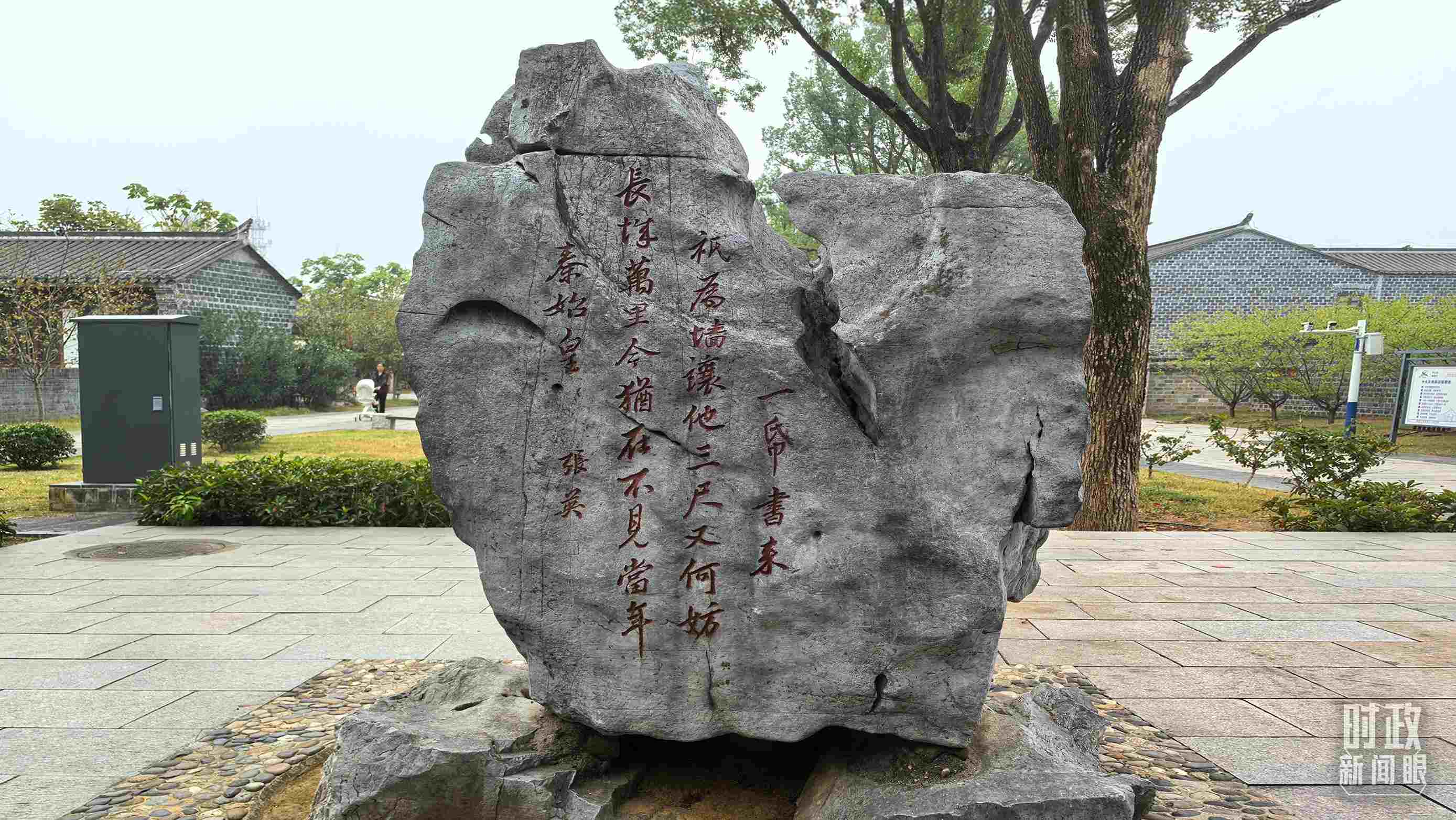 △六尺巷口刻有張英“讓墻詩”的太湖石。（總臺央視記者范學禹拍攝）