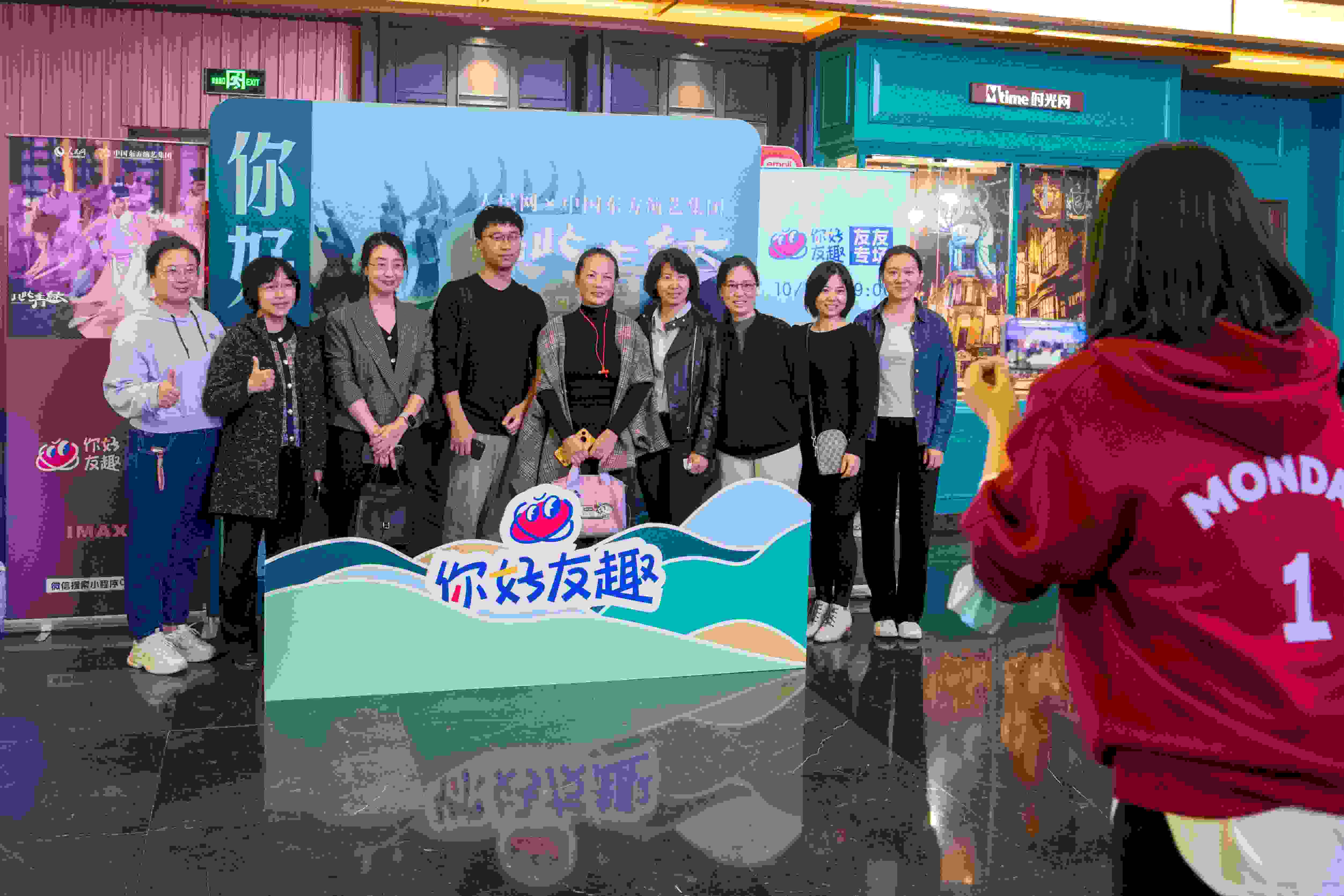 “你好友趣”觀影團(tuán)合影“打卡”。人民網(wǎng)記者 翁奇羽攝