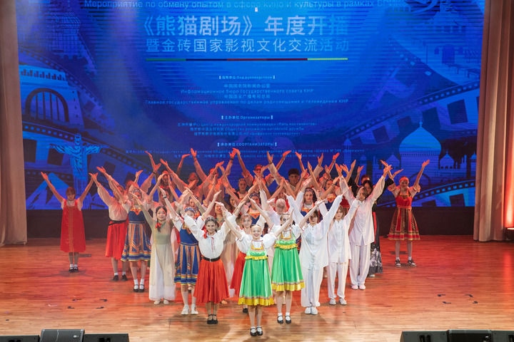 2024年9月22日，在俄羅斯首都莫斯科，中俄青少年表演節(jié)目。《熊貓劇場》年度開播暨金磚國家影視文化交流活動22日在莫斯科舉行，來自中國、俄羅斯、巴西、印度、南非等金磚國家的相關(guān)部門、媒體影視機構(gòu)代表及青少年代表900余人參加。新華社記者 白雪騏 攝