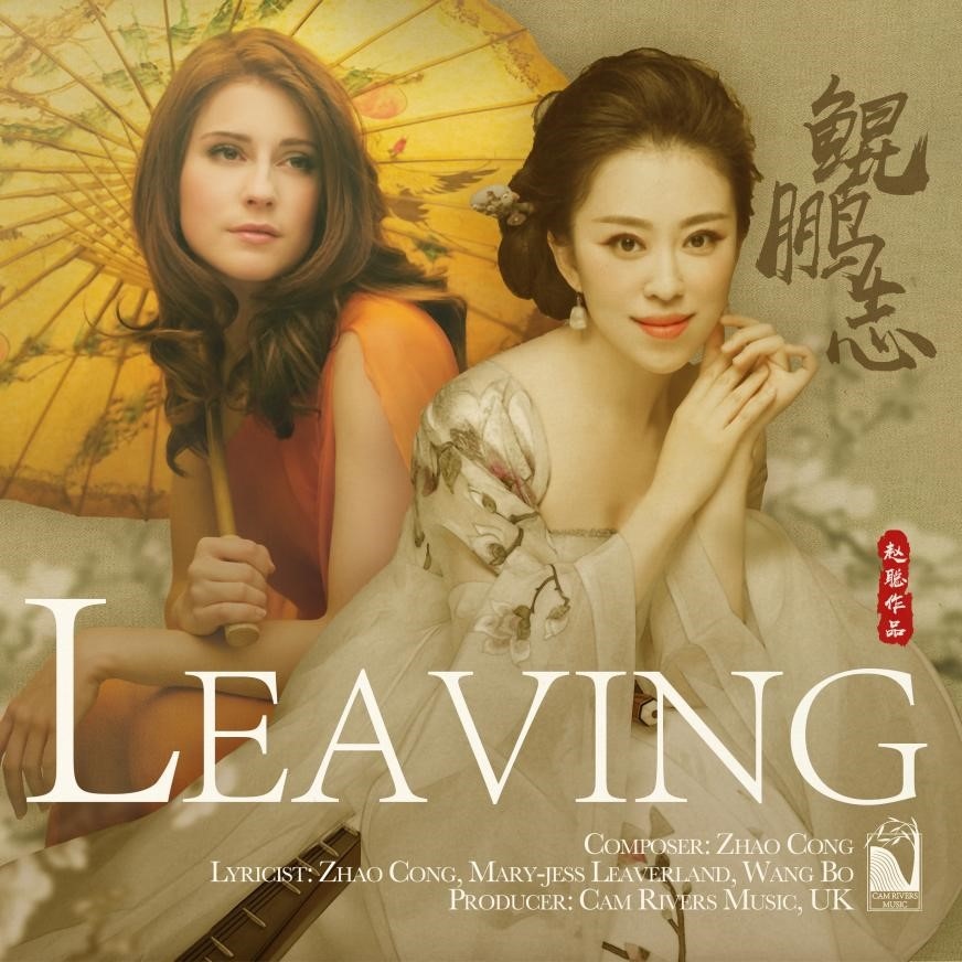 《鯤鵬志》（國際版）專輯封面。圖片來源/睦野工作室
