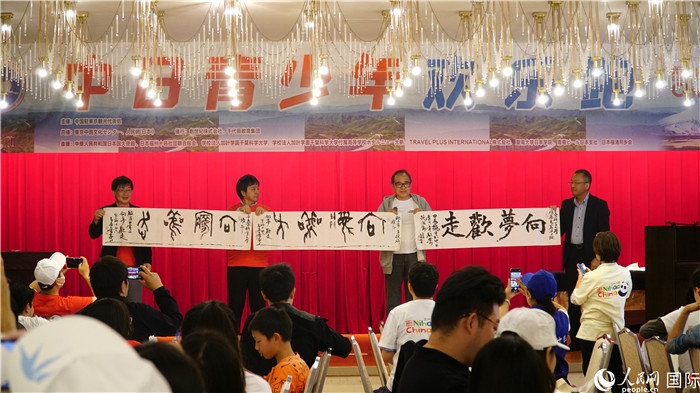 共同欣賞中國書法表演。人民網(wǎng) 蔣曉辰攝