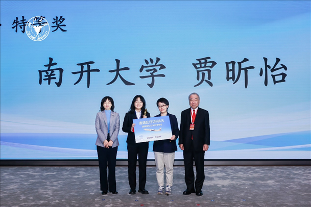 個(gè)人賽特等獎(jiǎng)獲得者—南開大學(xué)選手賈昕怡（左二、浙江大學(xué)供圖）