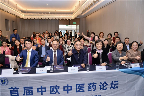 首屆中歐中醫(yī)藥論壇在布魯塞爾舉行，圖為論壇現(xiàn)場。（比利時浙江籍僑團聯(lián)盟供圖）