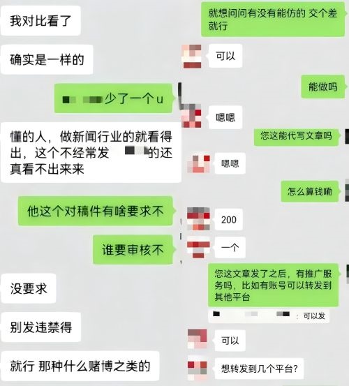 “商家”（左）表示提供仿冒鏈接、文章代寫和推廣服務(wù)。 微信聊天截圖