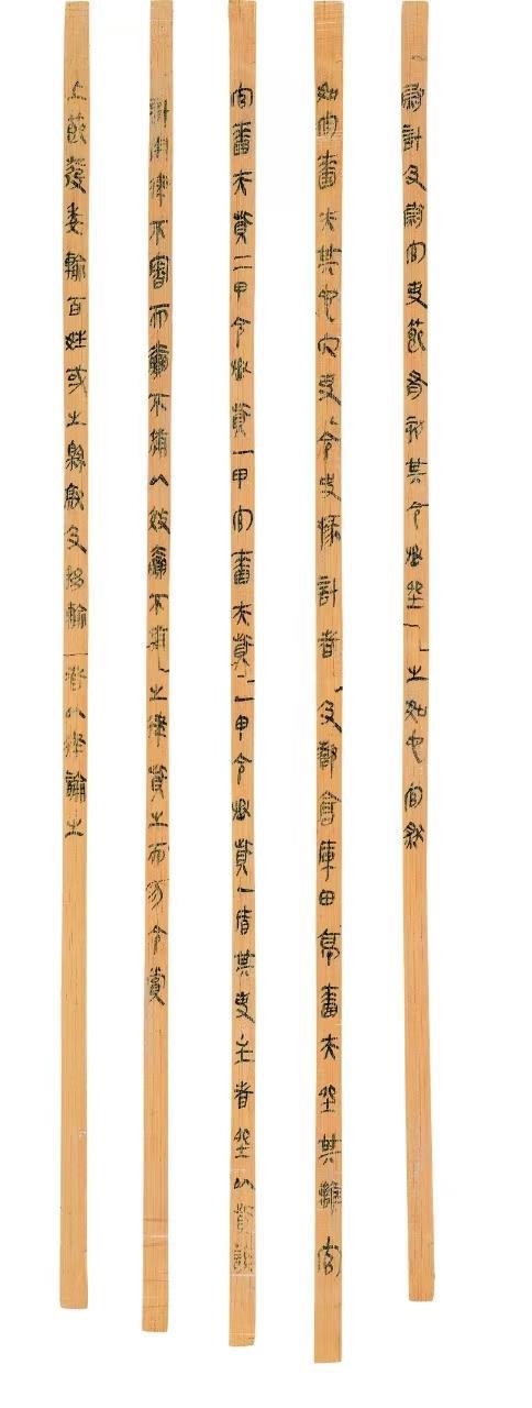 △云夢睡虎地秦簡，《秦律十八種》之《效律》。