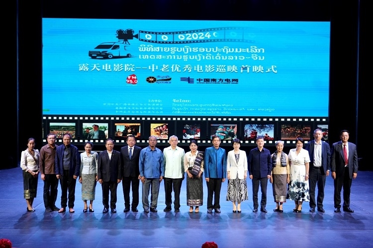 老撾人民革命黨中央政治局委員、建國陣線中央委員會主席辛拉馮·庫派吞（右七），中國駐老撾大使方虹（右六）出席首映式