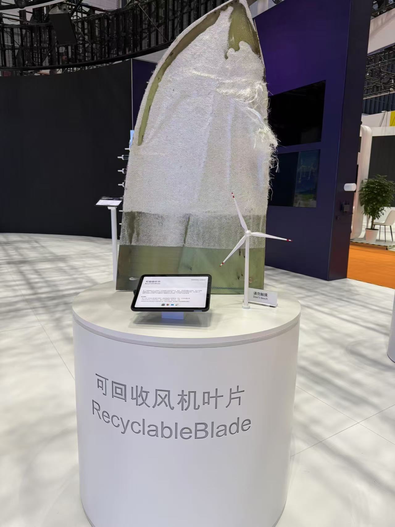 可回收風(fēng)機葉片。該產(chǎn)品以新型樹脂作為材料，可在使用周期結(jié)束后回收利用，減少環(huán)境污染。人民網(wǎng)記者 王仁宏攝
