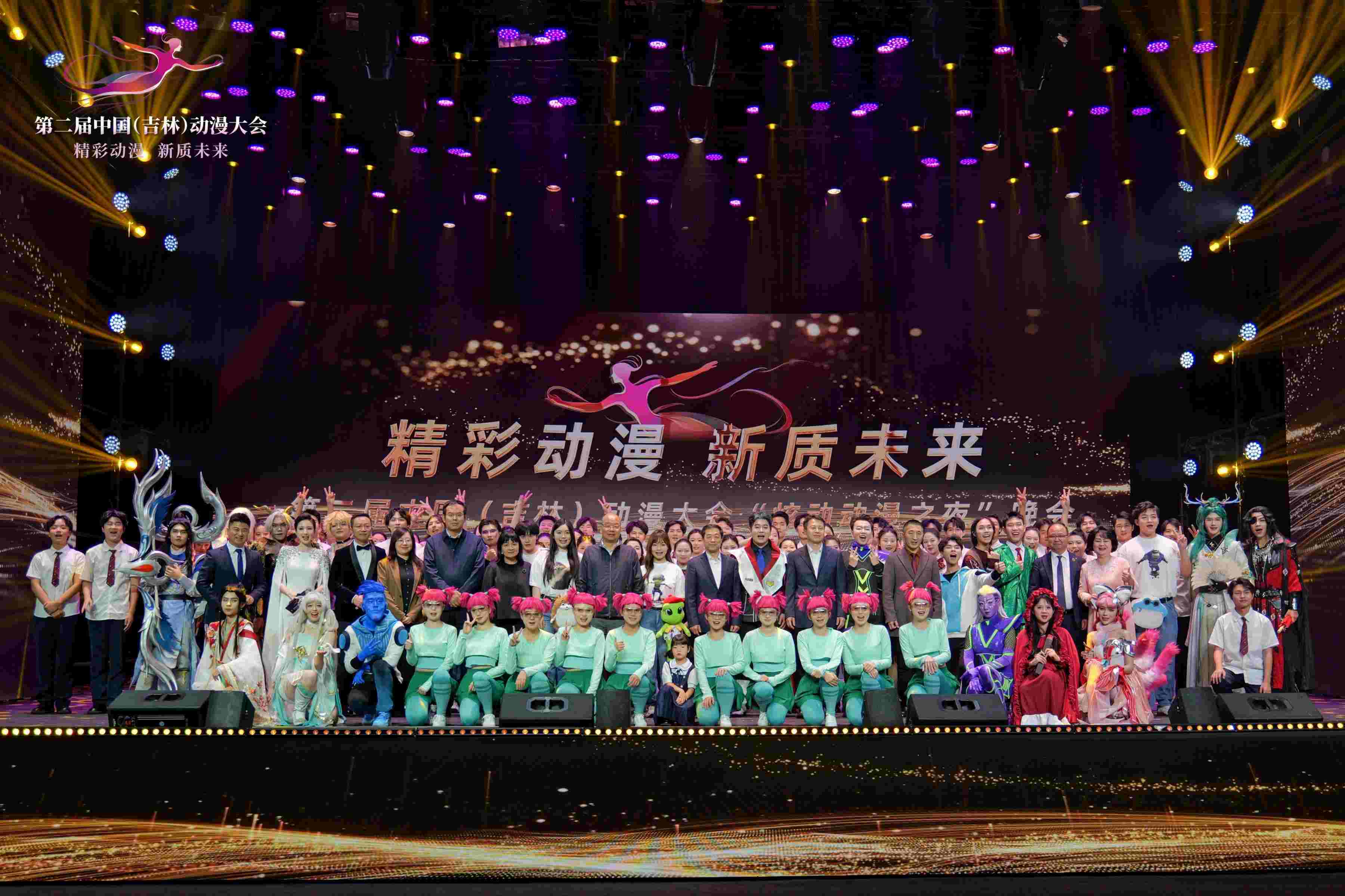 第二屆中國（吉林）動漫大會。主辦方供圖