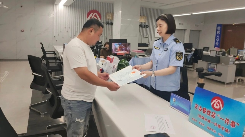 企業(yè)主在開(kāi)辦餐飲店“一件事”窗口辦理相關(guān)手續(xù)。安徽省數(shù)據(jù)資源管理局供圖