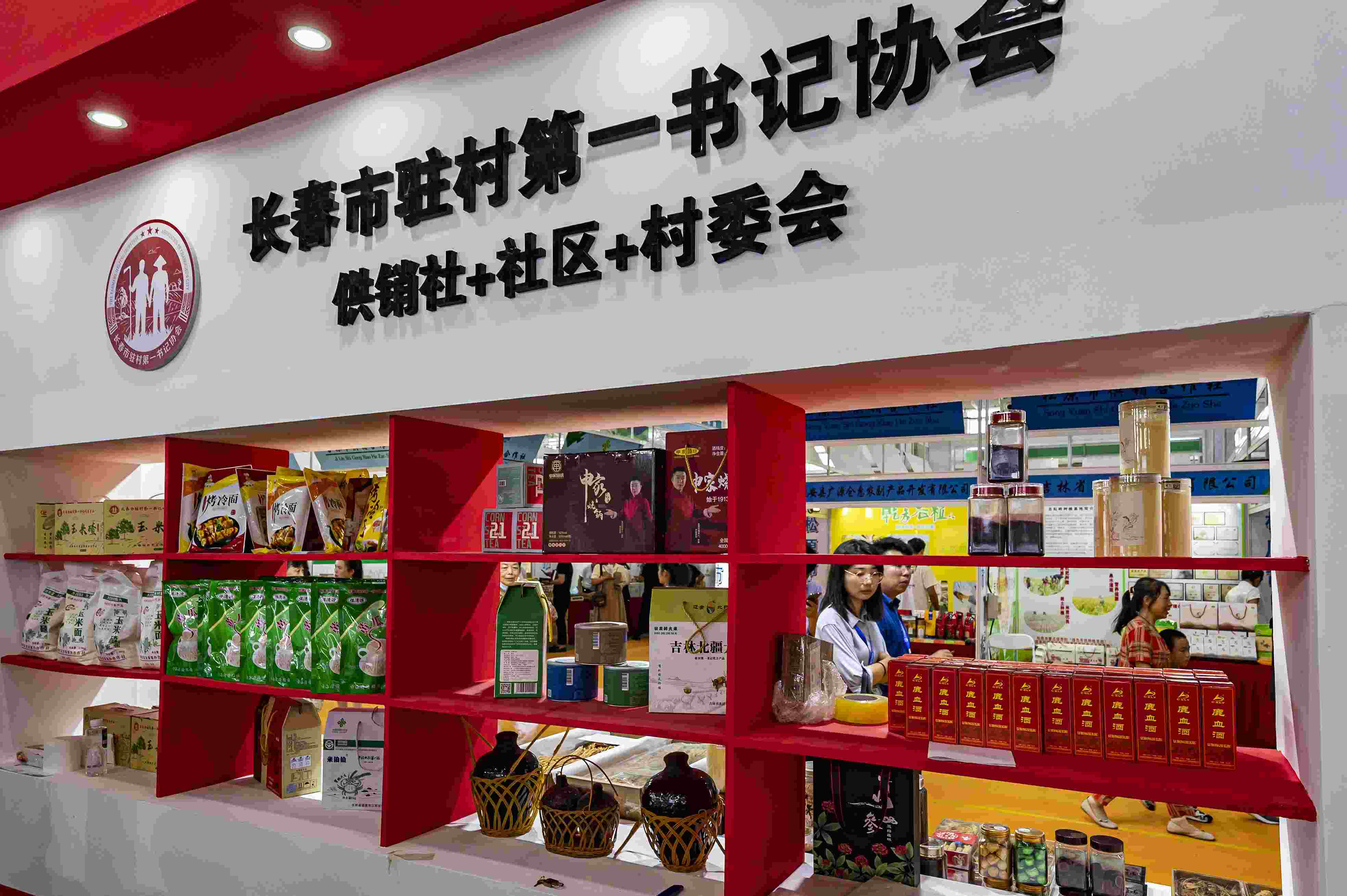 2023年8月18日，在第二十二屆中國長春國際農(nóng)業(yè)·食品博覽（交易）會(huì)上，供銷社+社區(qū)+村委會(huì)展區(qū)格外醒目。