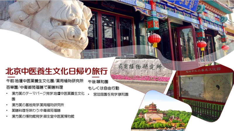 “你好！中國(guó)·休閑旅游—中國(guó)旅游說(shuō)明會(huì)”宣講材料。中國(guó)駐東京旅游辦事處供圖