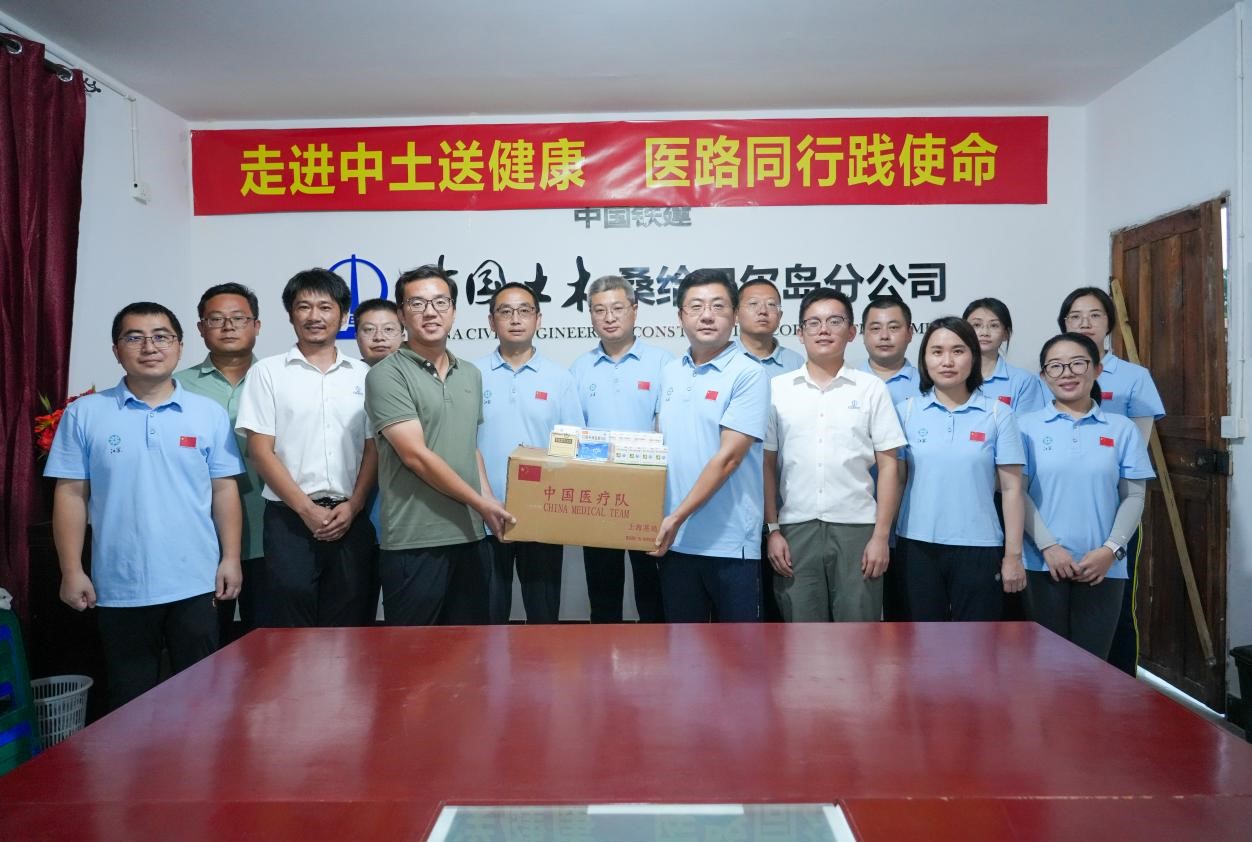 陳煒隊(duì)長(zhǎng)代表醫(yī)療隊(duì)向中土公司捐贈(zèng)藥品。中國(guó)土木供圖