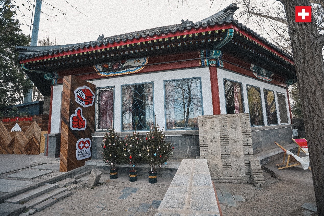 坐落在后海湖畔的瑞士小木屋，中式韻味與阿爾卑斯風(fēng)情交織出獨(dú)特的魅力。瑞士駐華大使館供圖
