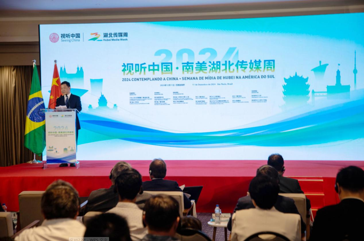 湖北省委宣傳部副部長(zhǎng)、湖北省廣播電視局局長(zhǎng)張世華在開幕式上致辭。 中國(guó)駐巴西圣保羅總領(lǐng)事館供圖