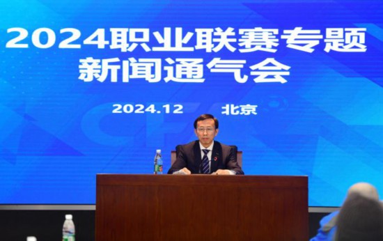 新聞通氣會(huì)現(xiàn)場。圖片來源：中國足協(xié)