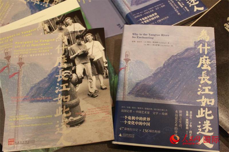 《為什么長江如此迷人》書籍和展覽宣傳冊。人民網(wǎng)記者 尚凱元攝