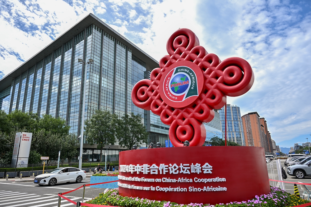 在北京國家會(huì)議中心附近拍攝的2024年中非合作論壇峰會(huì)標(biāo)識(shí)（2024年9月5日攝）。新華社記者 李鑫 攝