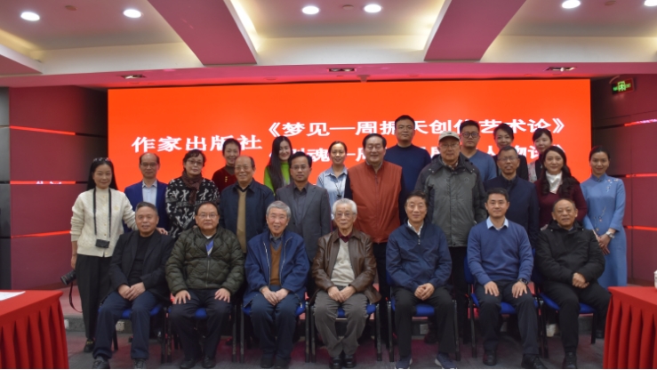 與會嘉賓合影。主辦方供圖
