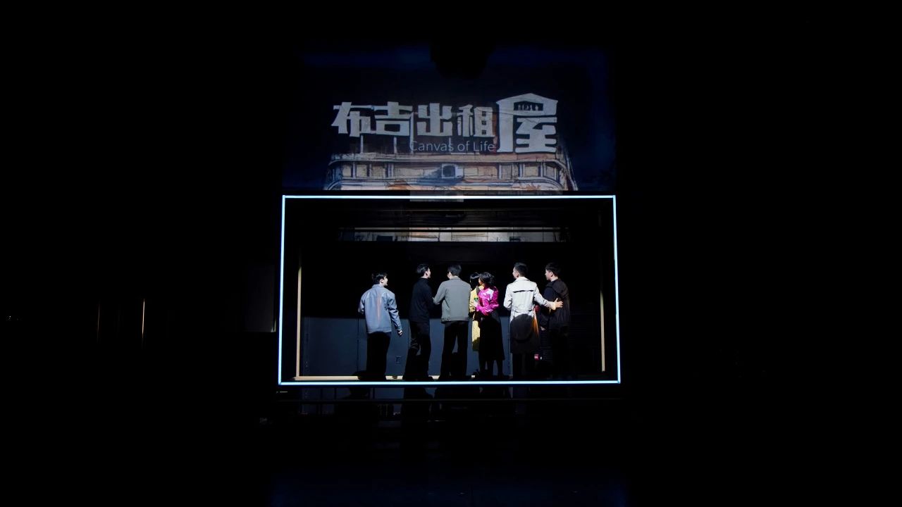 話劇《布吉出租屋》劇照。中國國家話劇院供圖