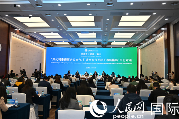 “世界市長對話·南寧”平行對話活動現(xiàn)場。人民網(wǎng)記者 李晨攝