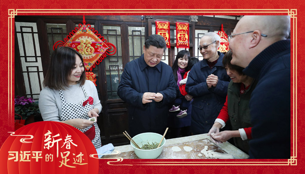 2019年2月1日，農(nóng)歷新年前夕，習(xí)近平總書記在北京前門東區(qū)草廠四條胡同，同朱茂錦一家人包餃子、聊家常。