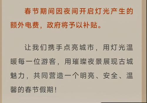 大同市城市管理局發(fā)布的《春節(jié)倡議》。微信公眾號(hào)截圖