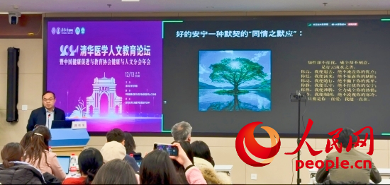 路桂軍在論壇上介紹安寧療護(hù)理念。人民網(wǎng) 陳葉欣攝