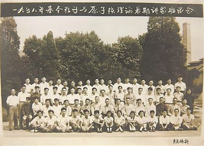1958年，基本粒子與原子核理論暑期講習(xí)班合影，二排左起第八位為王普先生。（圖文由山東大學(xué)提供）