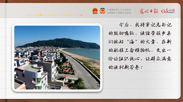 【奮進的春天】帶領(lǐng)鄉(xiāng)親們做好“?！钡奈恼?></p> <p style=