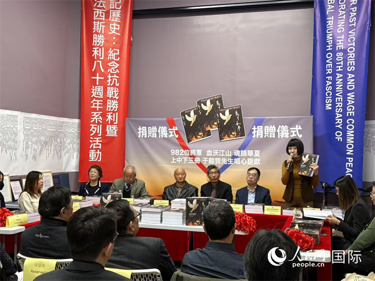 “抗戰(zhàn)勝利暨反法西斯戰(zhàn)爭80周年系列活動”首發(fā)活動“為了和平—記在世界反法西斯戰(zhàn)爭中赴難捐軀的中國將軍們”現場。人民網記者 鄧圩攝
