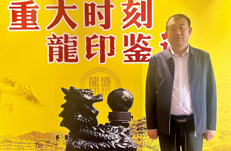 河北板城酒業(yè)黨委書記總經(jīng)理張春生。受訪方供圖