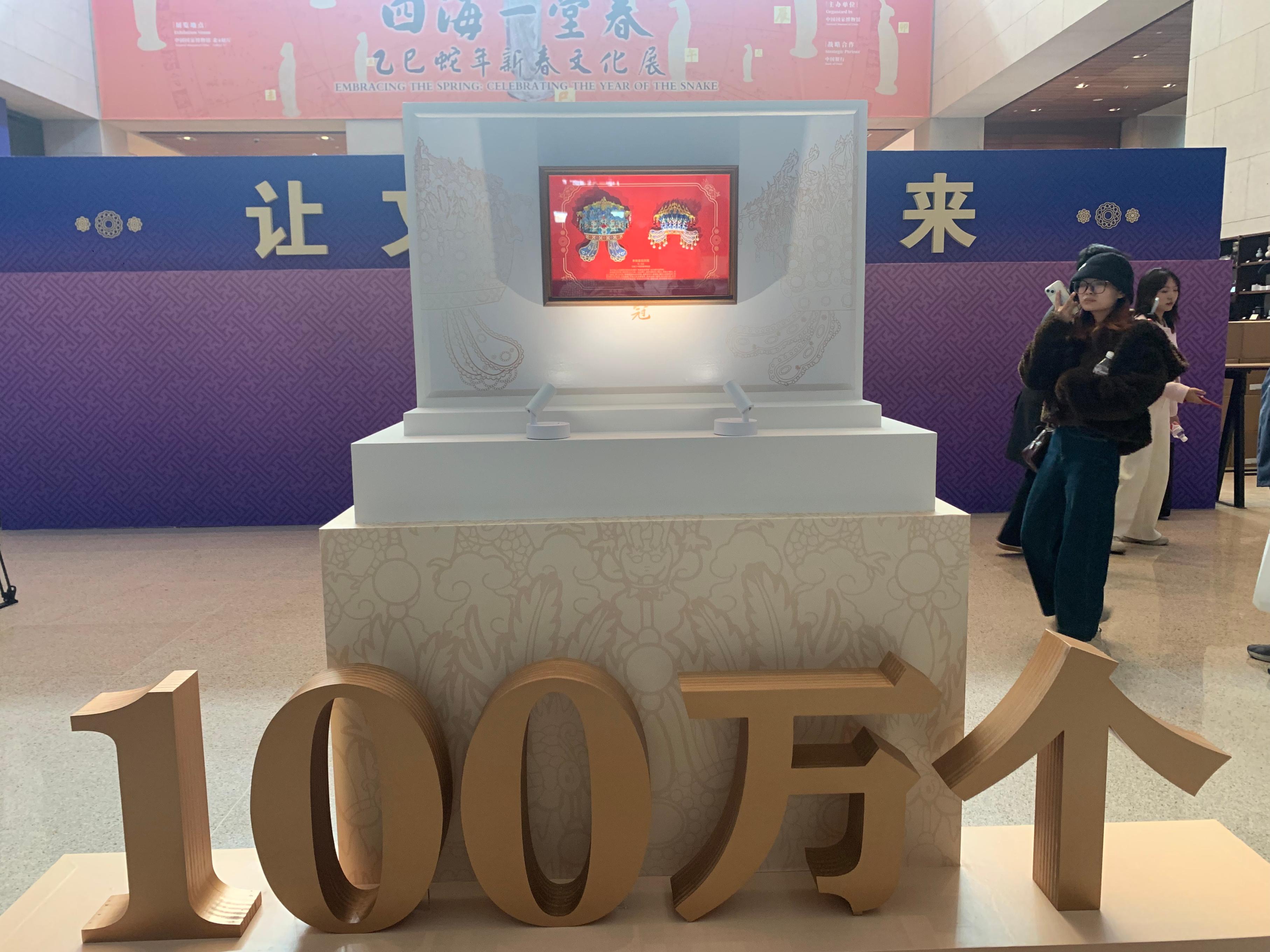 3月25日中午，中國(guó)國(guó)家博物館“鳳冠”冰箱貼銷售量達(dá)100萬個(gè)。人民網(wǎng)記者 劉穎穎攝