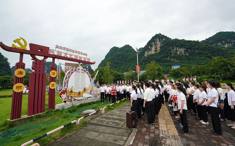 2024年7月1日，在廣西融水苗族自治縣民族文化廉政公園，預(yù)備黨員接受廉政教育。