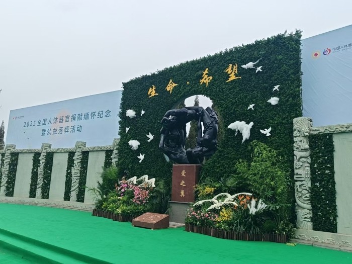 公益安葬儀式現(xiàn)場。人民網(wǎng)記者 王子鋒攝