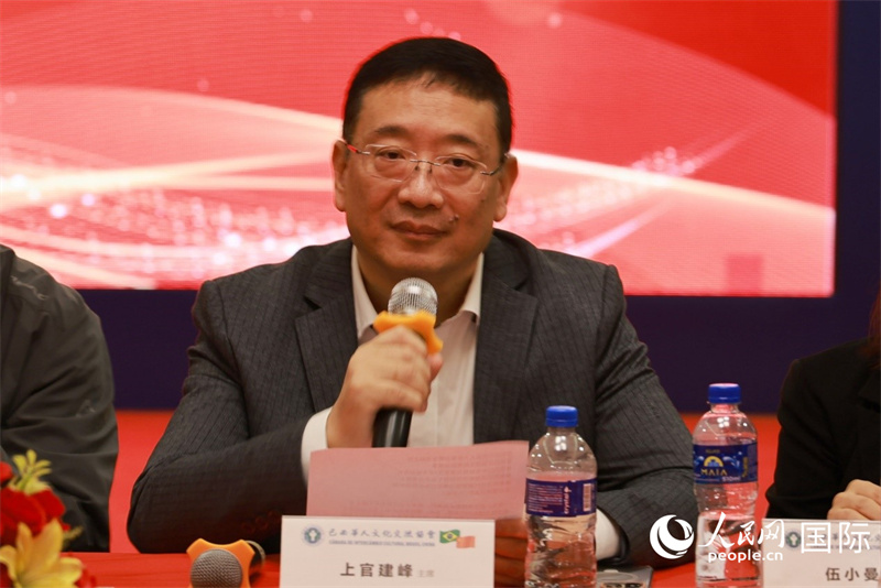 巴西文協(xié)主席上官建峰在座談會(huì)上致辭。人民網(wǎng)記者 陳海琪攝