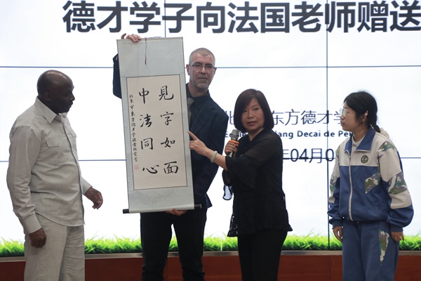 “見字如面，中法同心”青少年文化交流活動啟動。北京市教委供圖