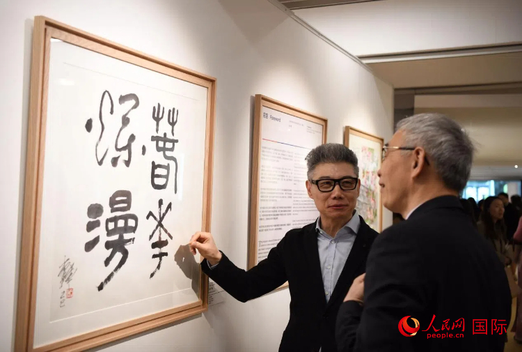 聯(lián)合國中文日慶?；顒蝇F(xiàn)場。人民網(wǎng)記者 于超凡攝