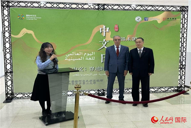 中國(guó)駐阿爾及利亞大使董廣利（右一）、阿爾及爾第二大學(xué)校長(zhǎng)拉赫曼尼（中）參加活動(dòng)并致辭。人民網(wǎng)記者 郝瑞敏攝