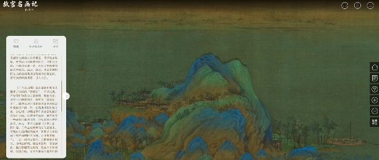 圖片來源：故宮博物院數(shù)字文物庫(kù)官方網(wǎng)站