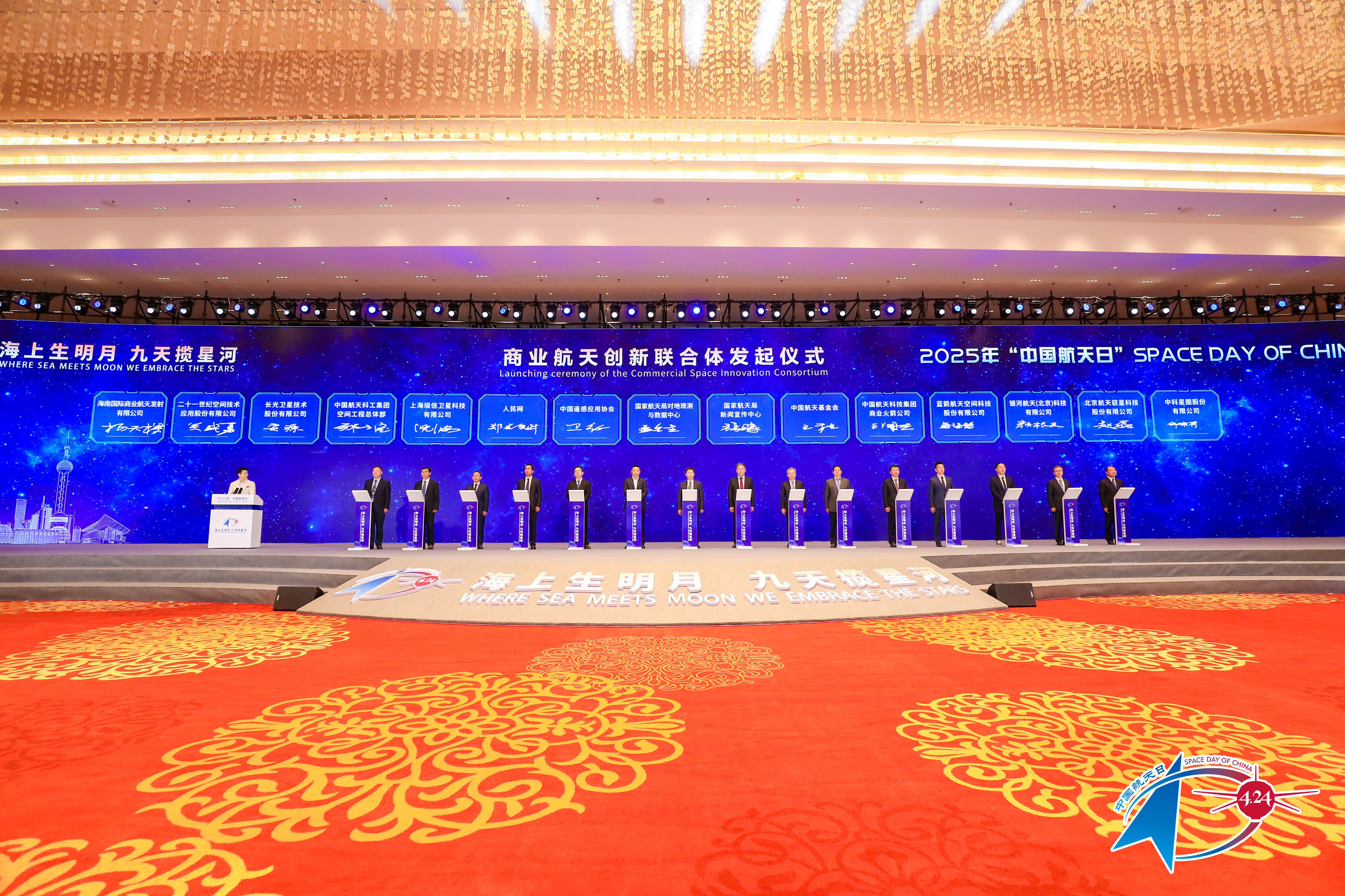 由國(guó)家航天局倡議發(fā)起的商業(yè)航天創(chuàng)新聯(lián)合體在第十個(gè)“中國(guó)航天日”主場(chǎng)活動(dòng)啟動(dòng)儀式上正式成立。