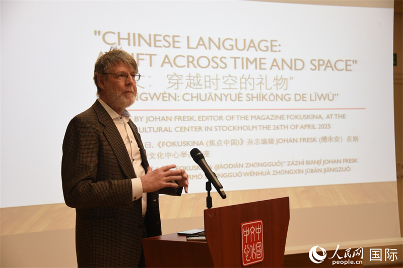 瑞典“聚焦中國(guó)”雜志主編傅永安其中國(guó)故事。人民網(wǎng)記者 殷淼攝