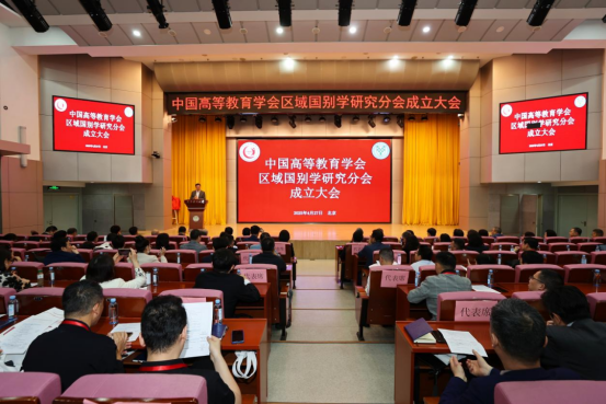 會議現(xiàn)場。學校供圖