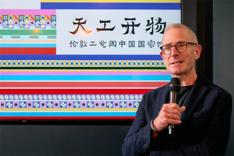 英國倫敦工藝周主席蓋·索特發(fā)表致辭。楊浩鵬攝
