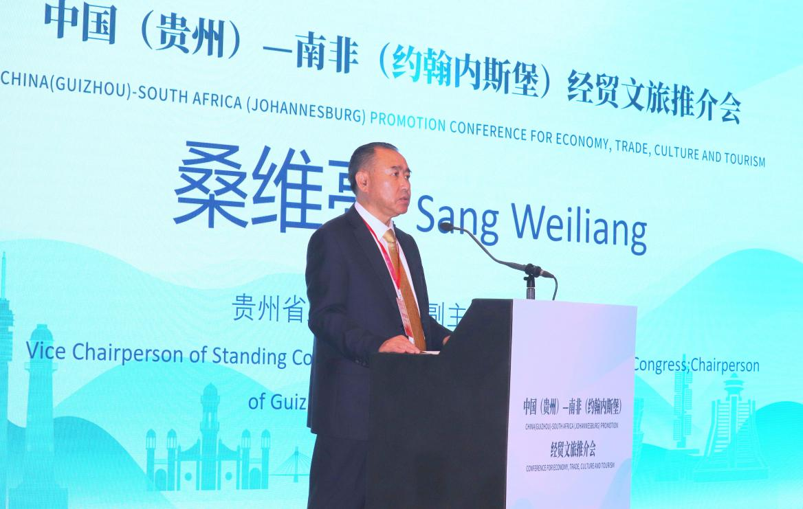 貴州省人大常委會副主任、省總工會主席桑維亮在會上致辭。南非恒盛傳媒公司供圖