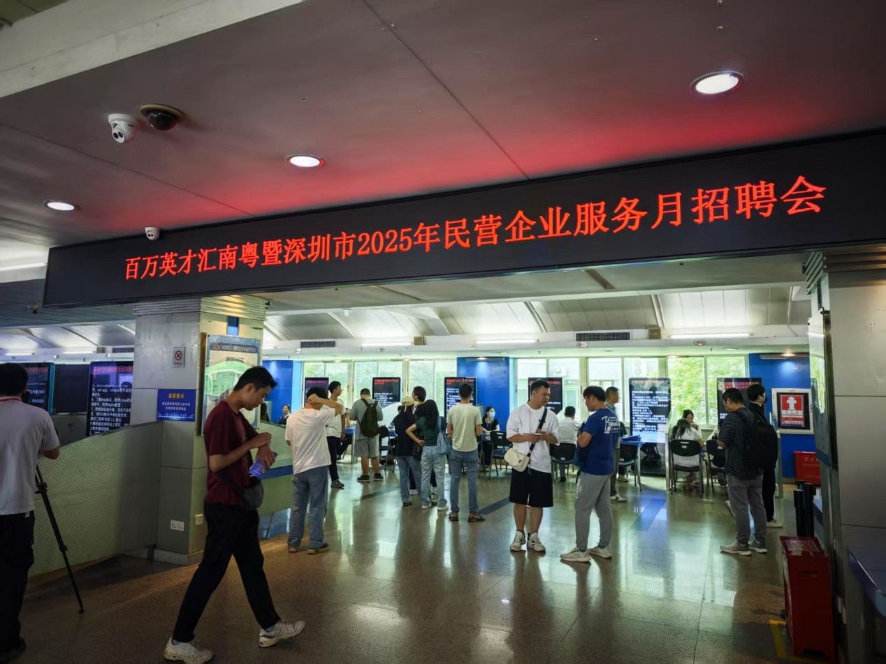 “百萬英才匯南粵”暨深圳市2025年民營企業(yè)服務(wù)月招聘會現(xiàn)場。人民網(wǎng) 肖聰聰攝