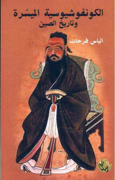 圖為費(fèi)爾哈特撰寫的介紹中國傳統(tǒng)文化的書籍封面。受訪者供圖